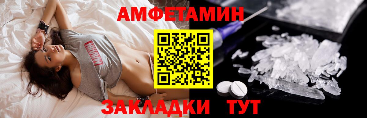 Амфетамин VHQ Новый Уренгой