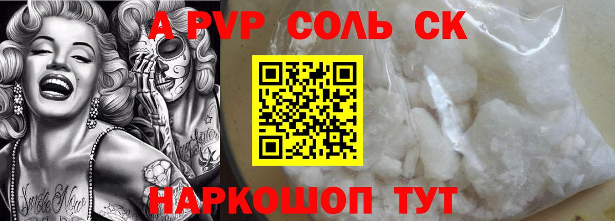 Alpha PVP СК КРИС  Вход с VPN  Alpha PVP СК КРИС  A PVP  Новый Уренгой 