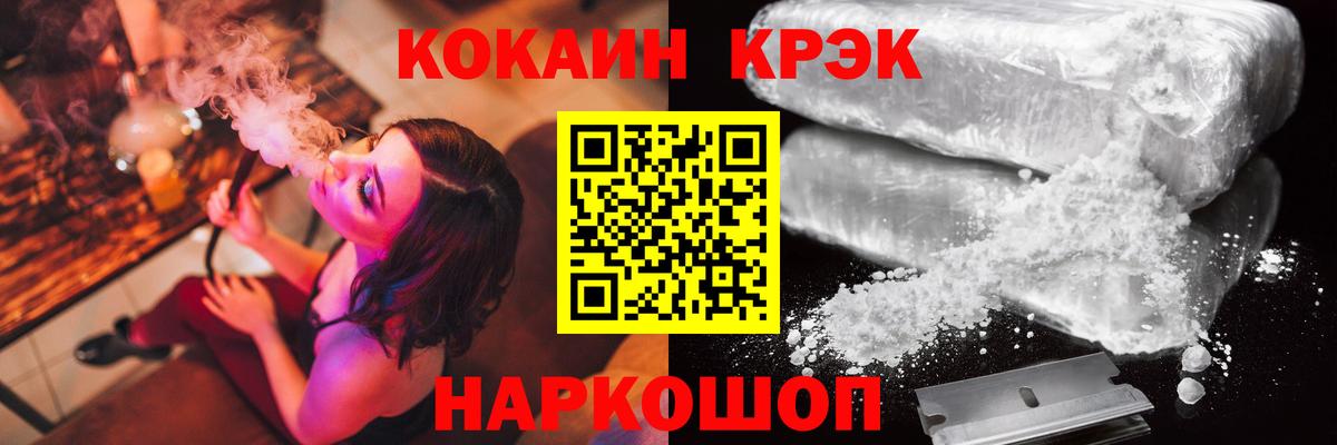 Кокаин  Вход с VPN  Новый Уренгой  Кокаин VHQ 