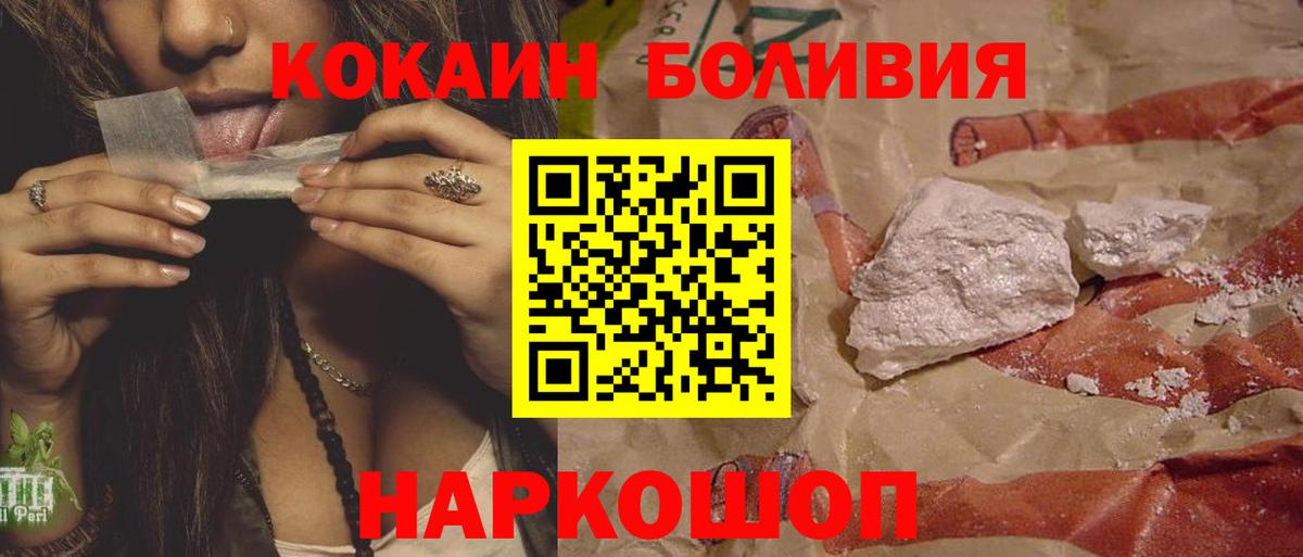 Cocaine Колумбийский Новый Уренгой