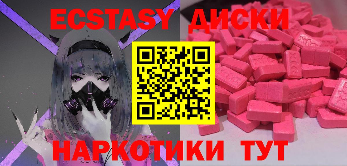 Ecstasy mix Новый Уренгой