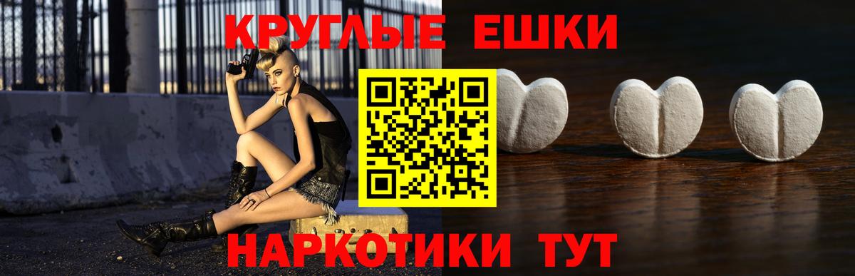 ЭКСТАЗИ  Вход с VPN  Новый Уренгой  ЭКСТАЗИ круглые 
