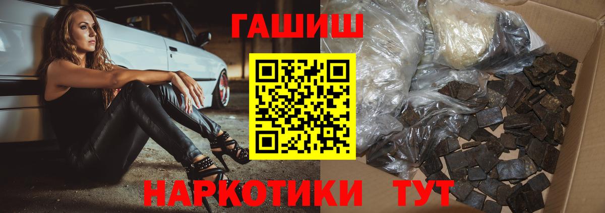ГАШ гашик  ГАШ AMNESIA HAZE  наркота  Вход с VPN  Новый Уренгой 