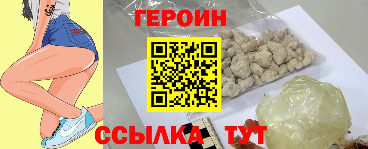 Героин Афган  Вход с VPN  Новый Уренгой 