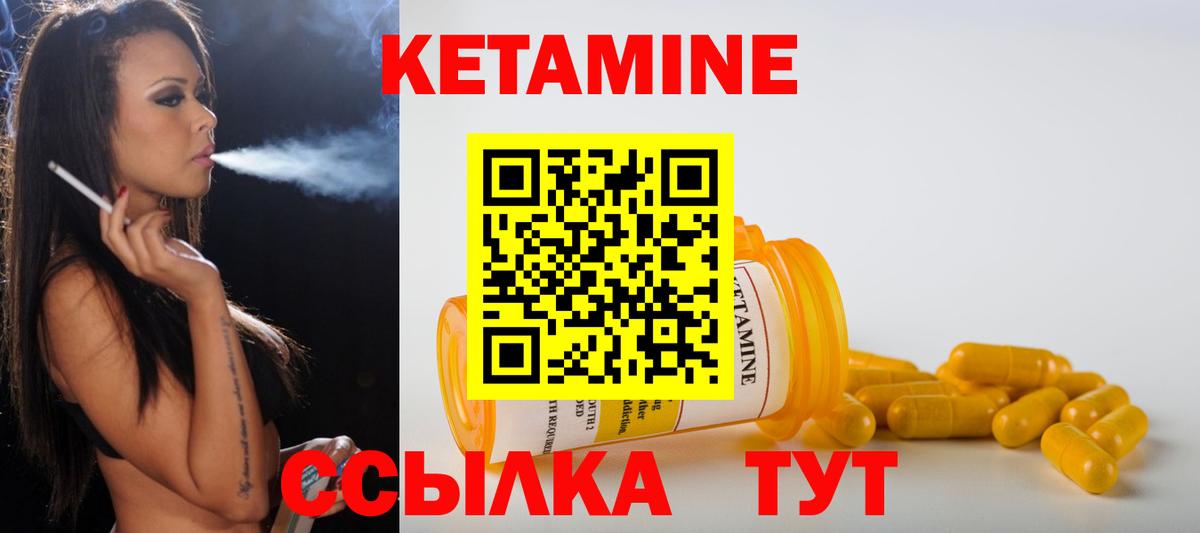 КЕТАМИН ketamine  Вход с VPN  Новый Уренгой 