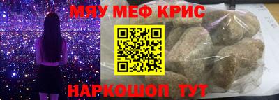 метамфетамин Славгород