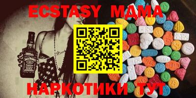 МДМА Сланцы