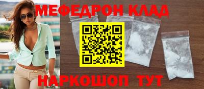 меф VHQ Славянск-на-Кубани