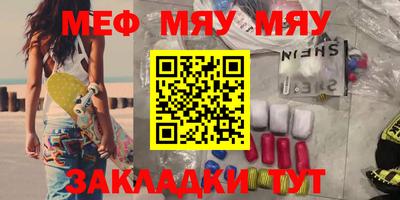 метамфетамин Славгород