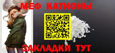 меф VHQ Славянск-на-Кубани
