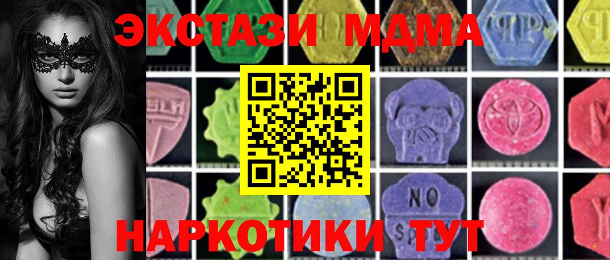 MDMA молли Новый Уренгой