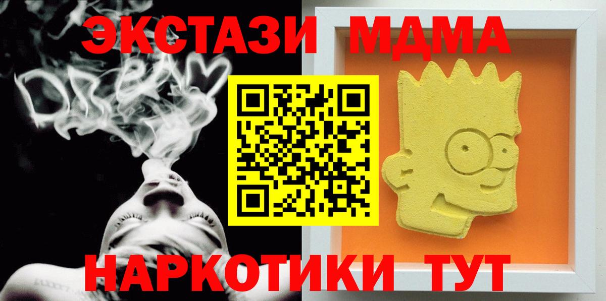 МДМА Molly  Вход с VPN  Новый Уренгой  МДМА  МДМА Molly 