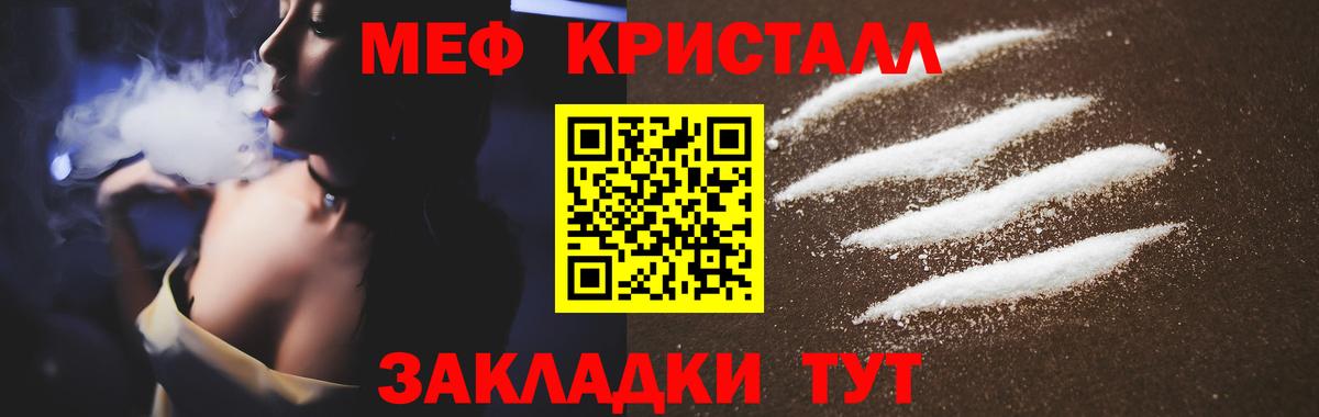 Мефедрон кристаллы  МЯУ-МЯУ  Новый Уренгой  Вход с VPN 