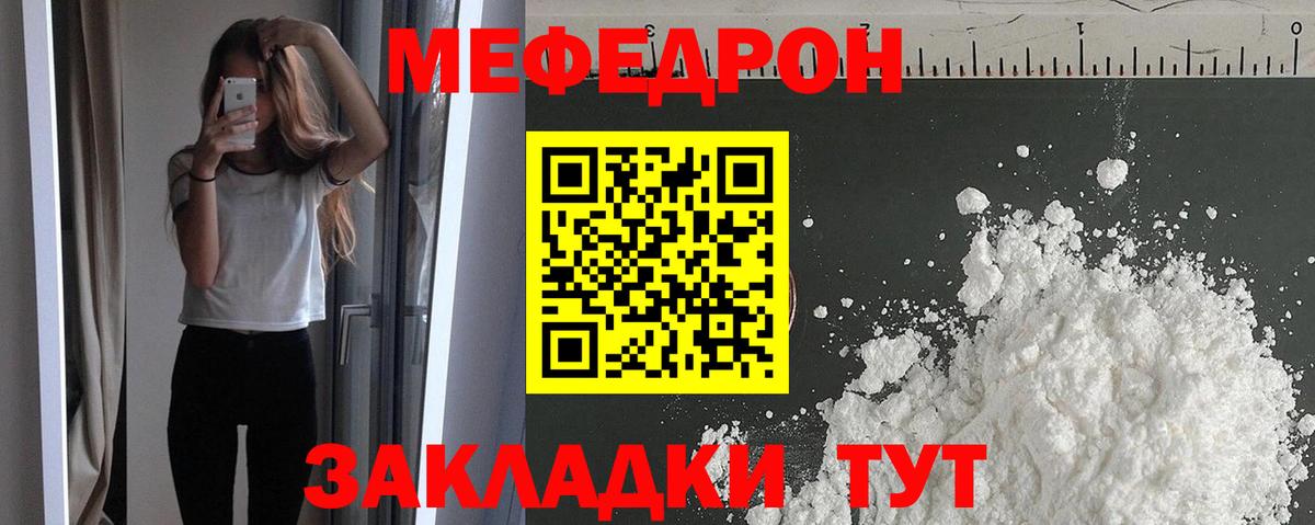 Мефедрон мука Новый Уренгой