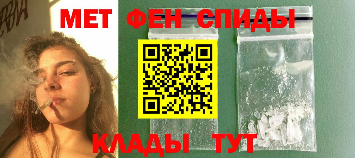 Первитин  МЕТАМФЕТАМИН витя  Вход с VPN  Новый Уренгой 