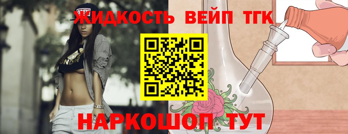 Дистиллят ТГК гашишное масло  Дистиллят ТГК концентрат  Вход с VPN  Новый Уренгой 
